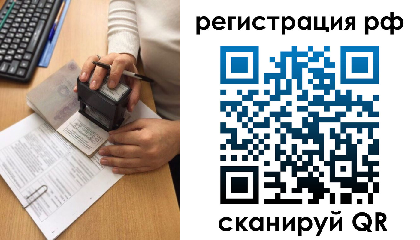 прописка от собственника в Обояни