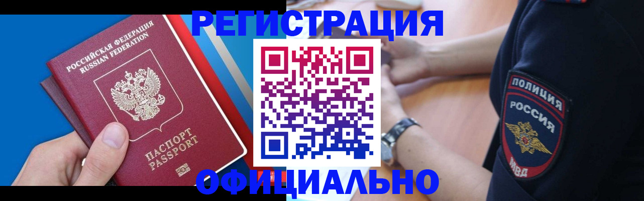 прописка иностранных граждан в Обояни