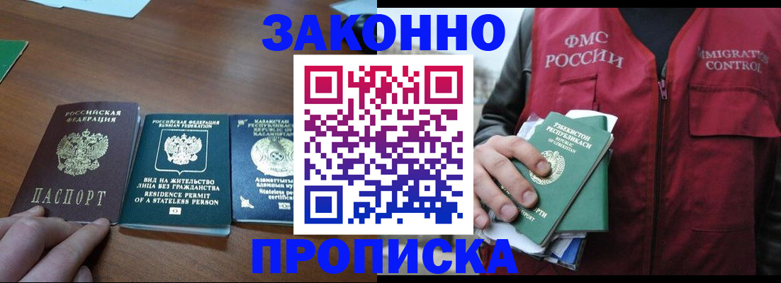 временная регистрация гарантия в Обояни