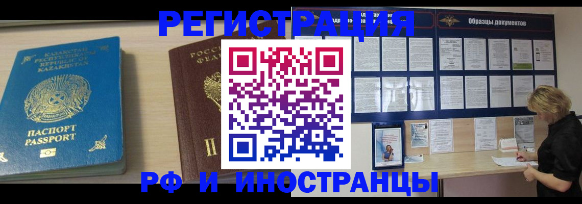 временная регистрация в Обояни