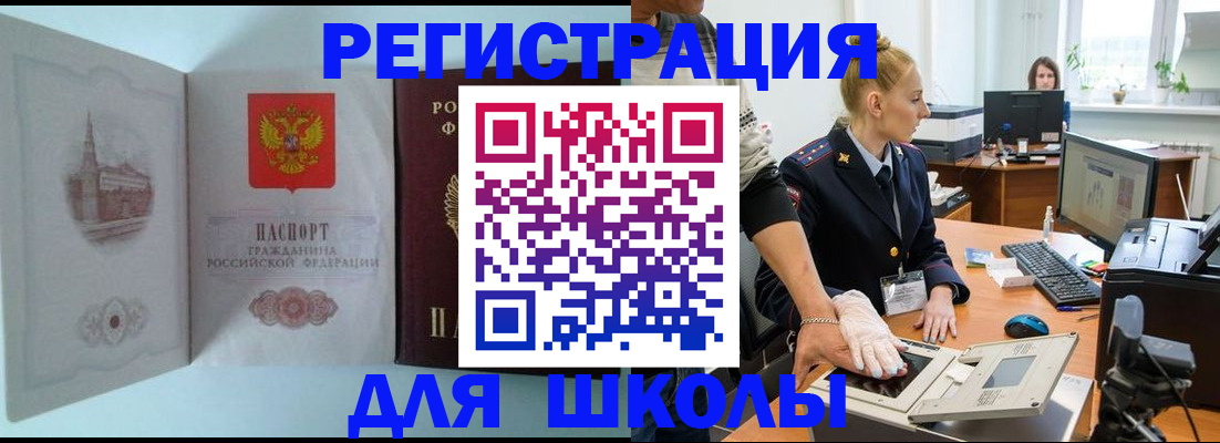 временная регистрация 2025 в Обояни