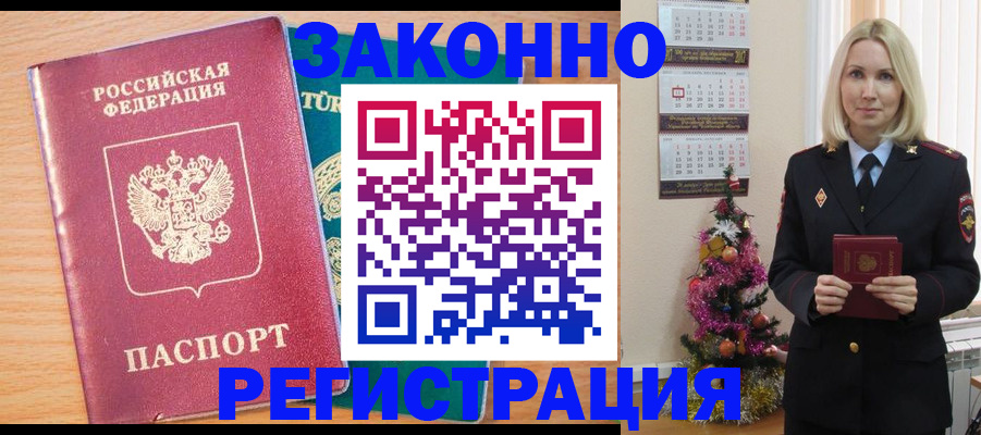 прописка в квартире в Обояни