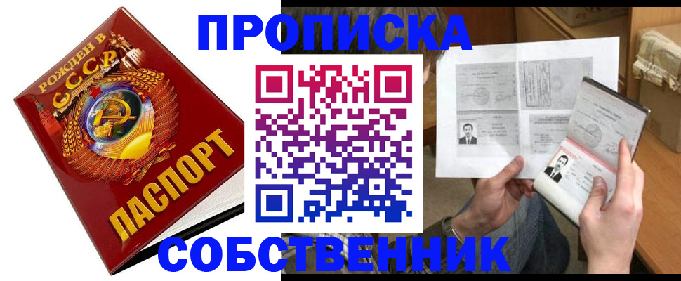 временная регистрация в Обояни