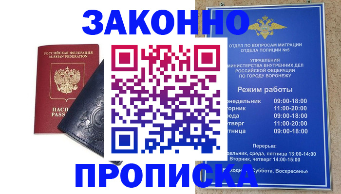 прописка поиск в Обояни