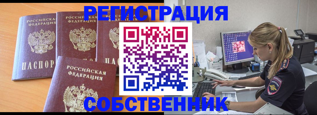 прописка поиск в Обояни