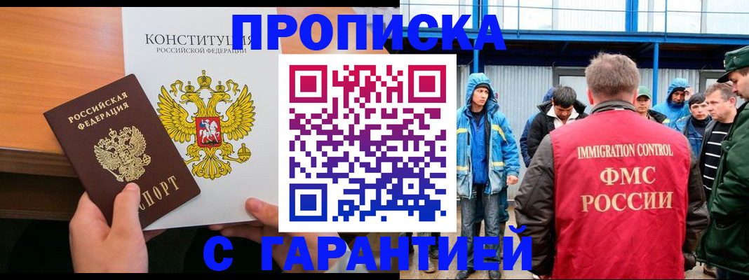 прописка для военкомата в Обояни