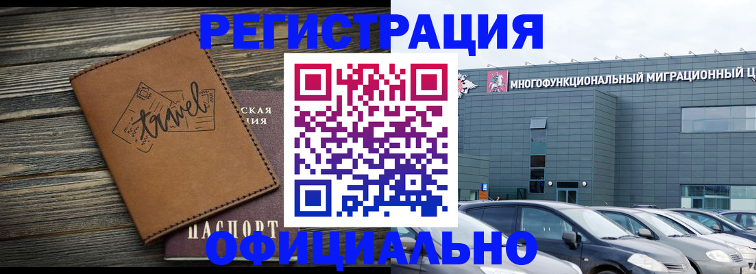 прописка для военкомата в Обояни