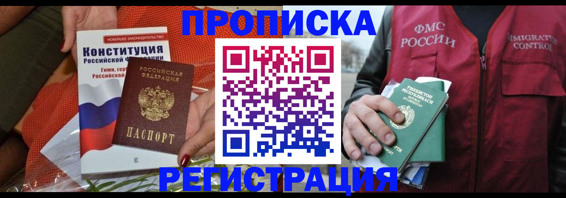 прописка поиск в Обояни
