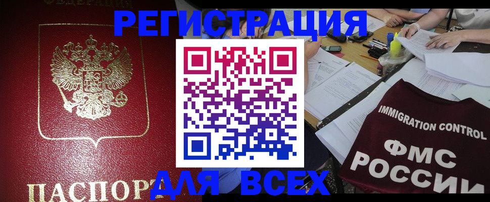 временная регистрация для школы в Обояни